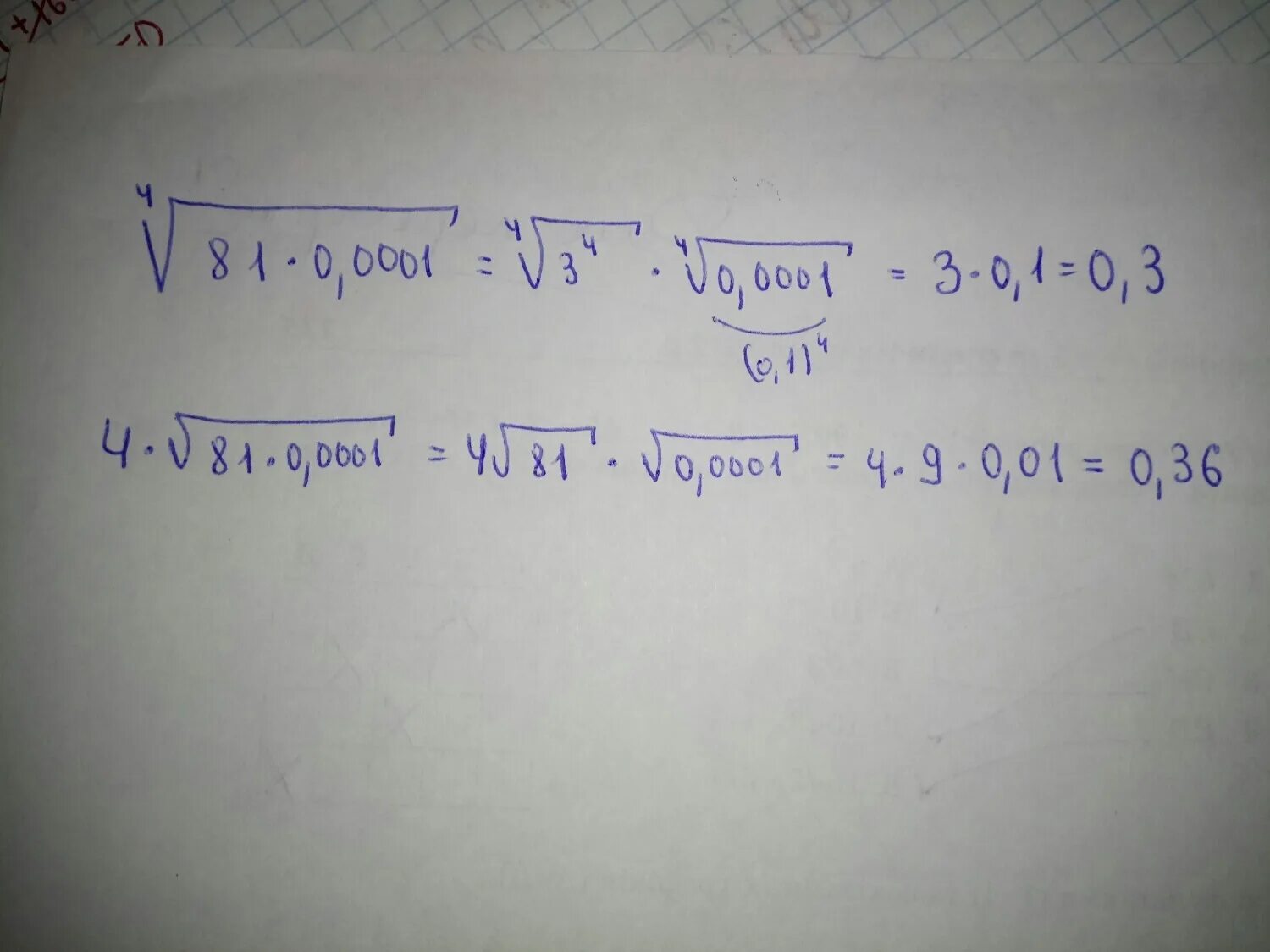 Корень 4 степени. Корень из 0 0001 в 4 степени. 4 Корня из 81. Корень из 0 0081 в 4 степени. 3 9 х 81