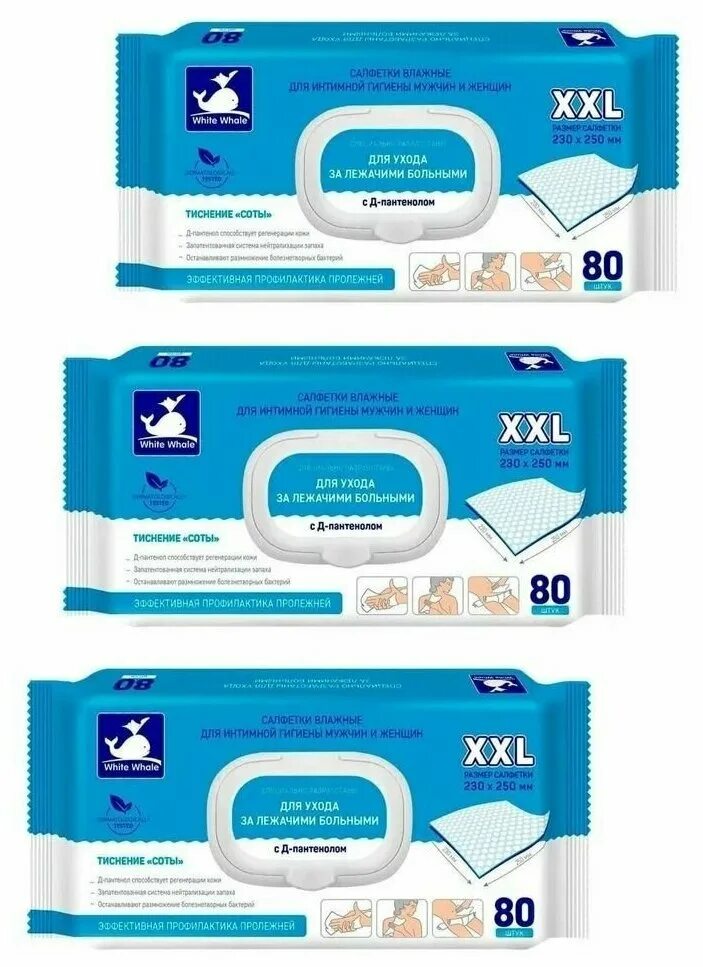 White whale салфетки влажные для лежачих. Салфетки влажные для лежачих больных white whale 80шт с клапаном. Салфетка влажная white whale. Вайт вайл (white whale) салфетки влажные для лежачих больных 80 шт. Влажные салфетки white whale №80 для лежачих больных.