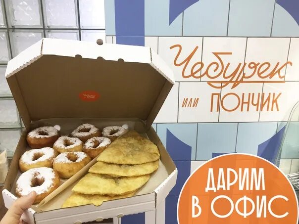 Чебурек и пончик вологда. Помпончик зеленоград. Чебурек и пончик вологда. Чебуречная лавка. Чебурек и пончик.