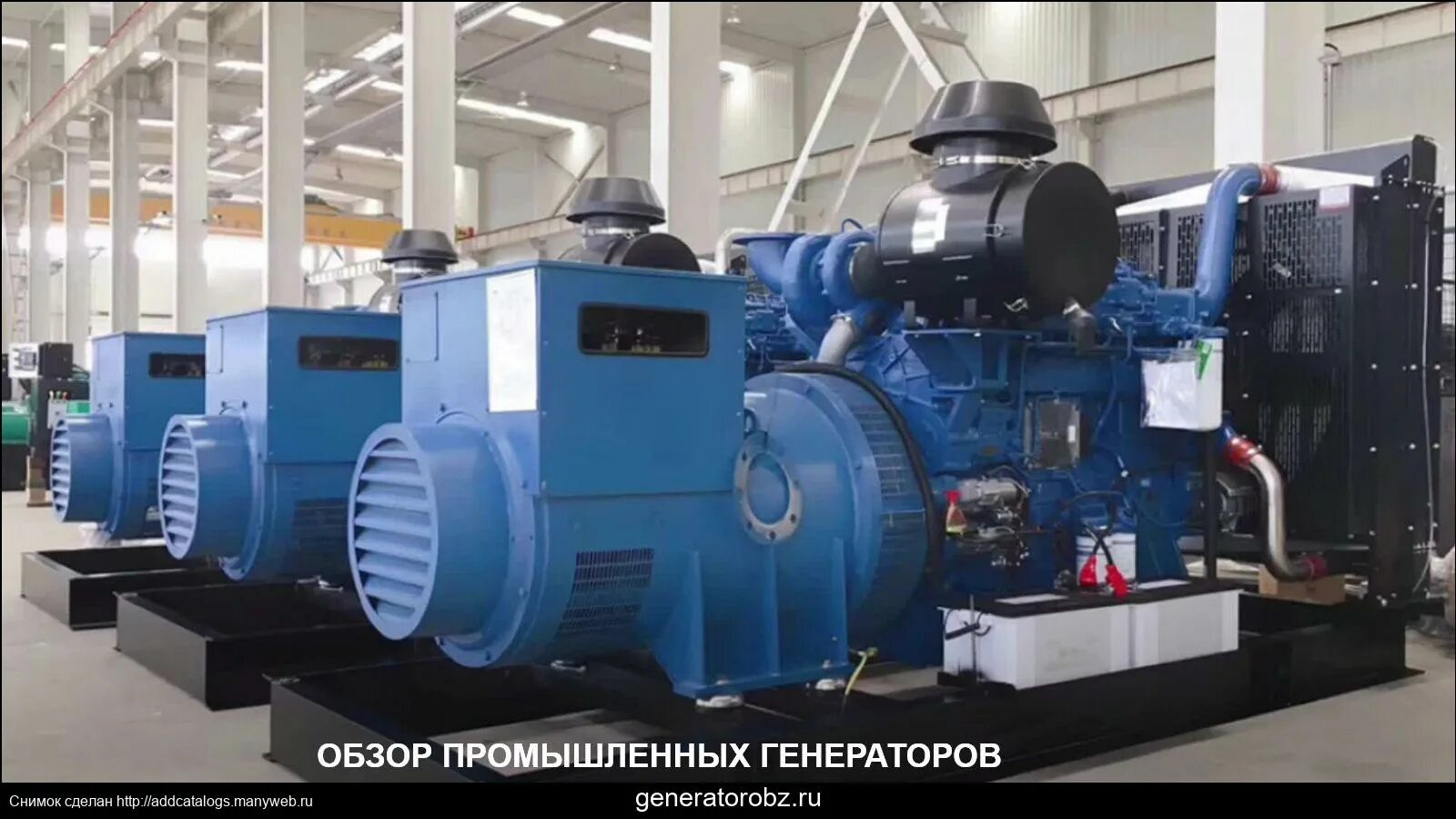 100kw Diesel Generator Project. ДГУ Ючай 1800. Ючай ДГУ 16v. Дизельная генераторная станция Wing Fan 50hz 400v 20kw.