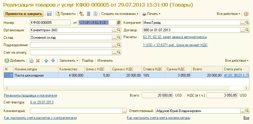 Реализация товаров и услуг в 1с 8.3. Реализация товара в 1с 8.3. 1с 8.3 Бухгалтерия реализация товаров. Реализация услуг в 1с 8.3. Продажи через реализацию