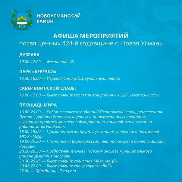 Твой дом новая усмань график работы Почта усмань