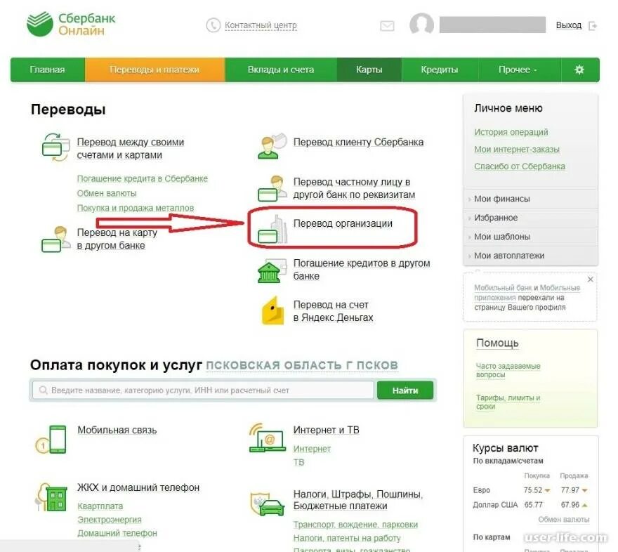 Личный счет клиента Сбербанка это. Сбербанк личный кабинет. Приложение Сбербанк. Личный кабинет Сбербанк приложение. Почему не могу перевести на сбер