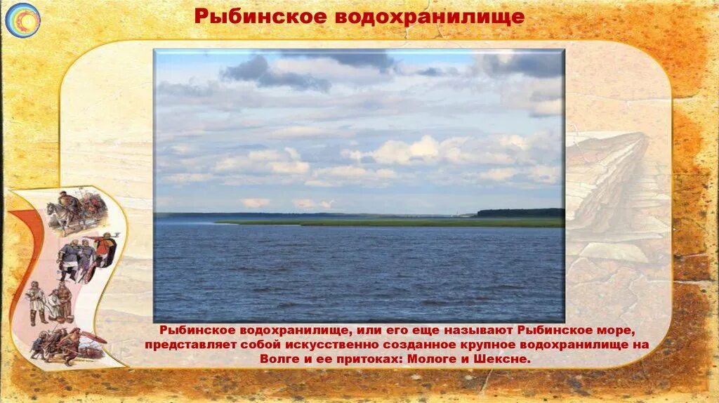 Рыбинское водохранилище. Рыбинское водохранилище характеристика. Шекснинское и Рыбинское водохранилище. Рыбинское водохранилище Вологодская область.