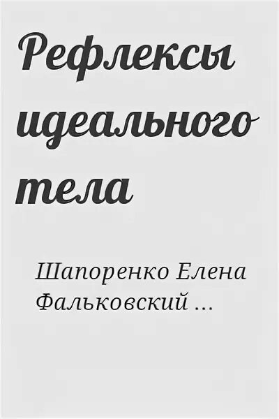 Происхождение фамилии Шапоренко.