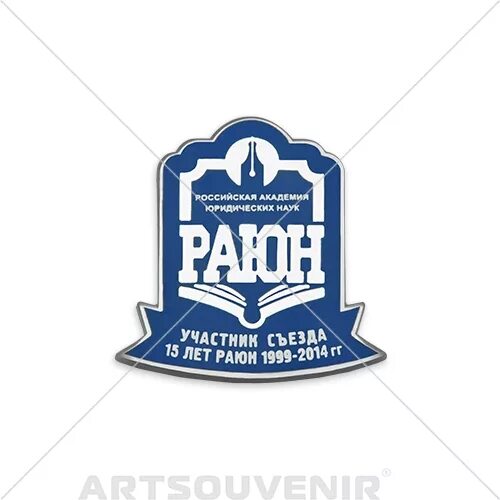 Бгу имени доржи банзарова. Зыбин станислав федорович. Логотип юр академии. Института государства и права ан ссср. Эмблема юриспруденции.