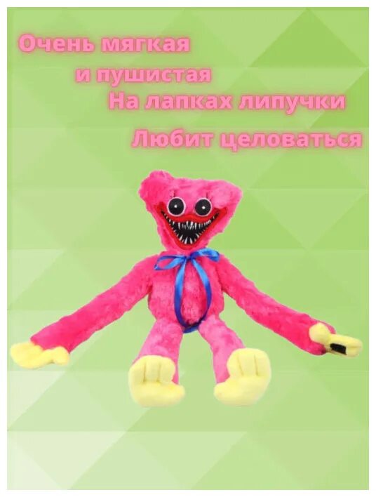 Игрушка миси купить. Игрушка Хаги ваги и Кисси Мисси. Мягкая игрушка киси МИСИ. Хаги ваги игрушка мягкая. Киси МИСИ игрушка плюшевая.