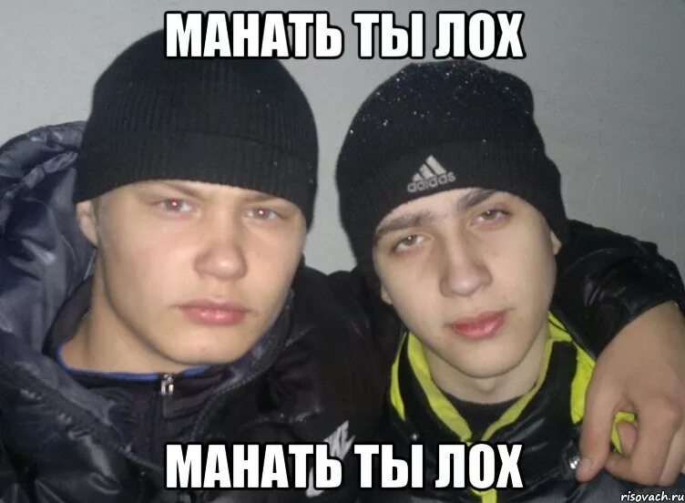 Как сделать лоха