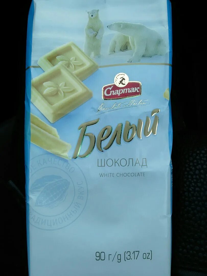 Белая шоколадка. Белый шоколад плитка. Шоколад delicert молочный в диамантах 100гр. Белый шоколад в магазине. Белый шоколад марки.