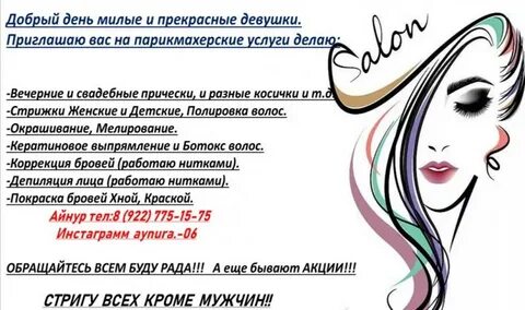 окрашивание волос сургут