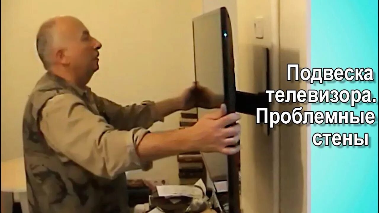 Телевизор на газоблок. Телевизор на газоблок. Крепеж для телевизора в гипсокартон. Крепление для телевизора самсунг на стену. Телевизор настенный.