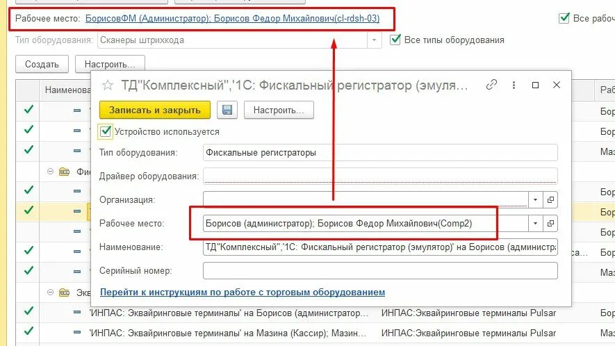 Ошибка подключения фискального регистратора