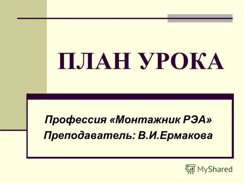 Профессии картинки. Тема урока профессии. Профессии. Слайды по профессиям. План урока профессии.