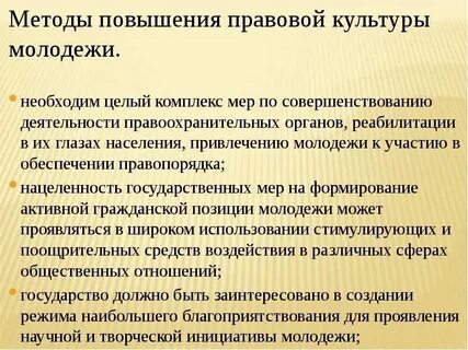 Культурный уровень молодежи