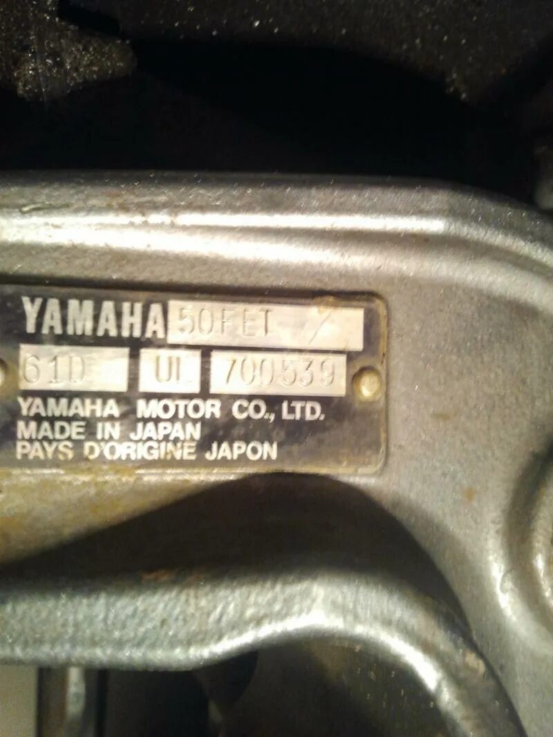 Номер двигателя Ямаха 9.9. Вин номер лодочного мотора Yamaha 60. Номер двигателя Ямаха 150 2005 года. Шильдик Yamaha 50. Как определить год выпуска мотора