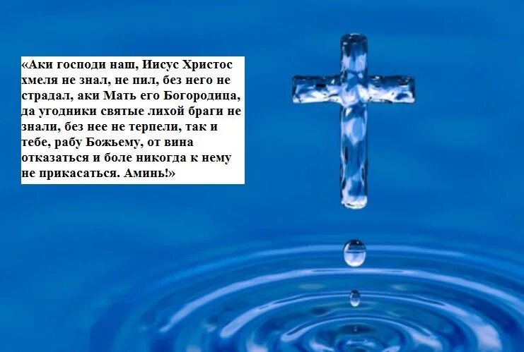 Заговор воды на крещение. Шепоток на крещенскую воду. Заговор при умывании крещенской водой. Великая агиасма Крещенская вода.
