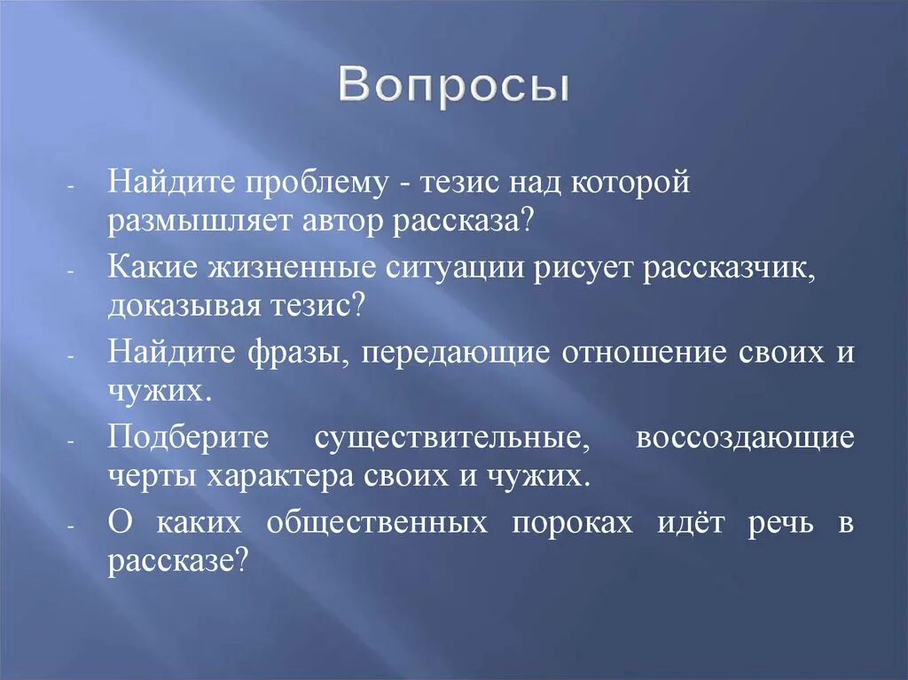 Прочитайте расскажите к каким жизненным ситуациям