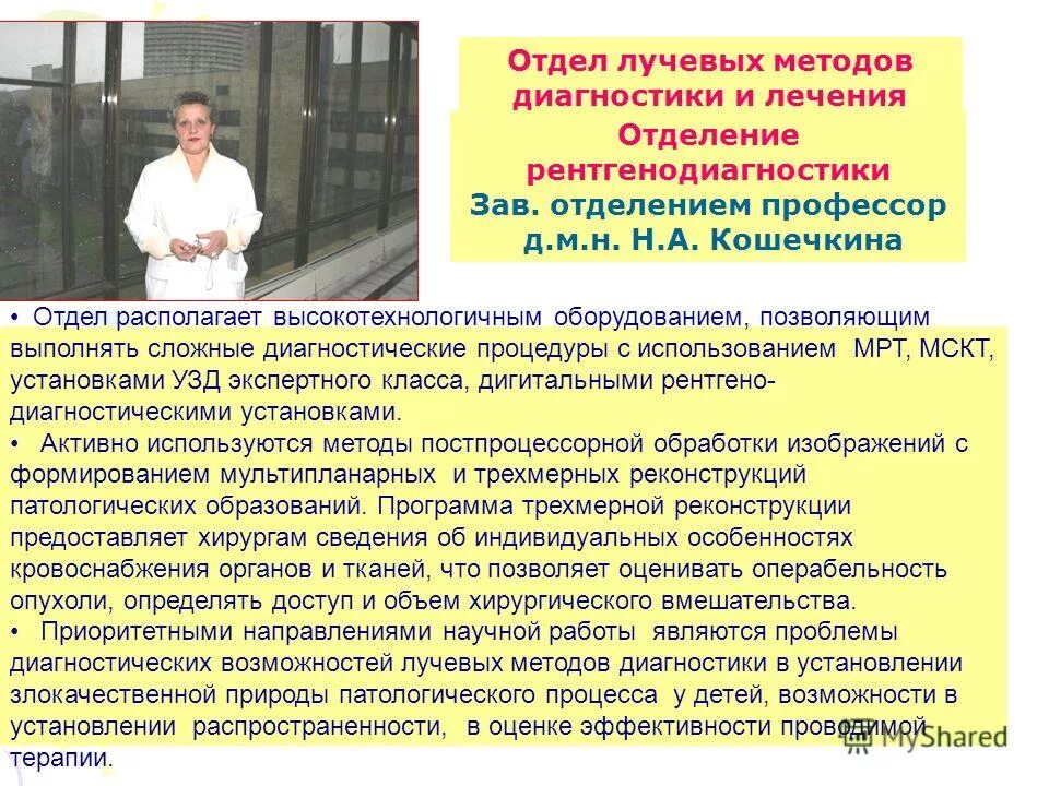зарплата медработников. оклад заведующего кафедрой. лебединская заведующая стоматологическим отделением. зарплата заведующего отделением. социальный работник зарплата.