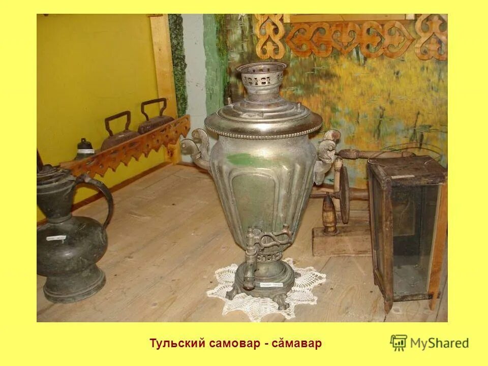 Самовар ленинский район. Тульский самовар 1897. Тульский самовар 1953 года. Самовар в школе. Старинные самовары из музеев в к.