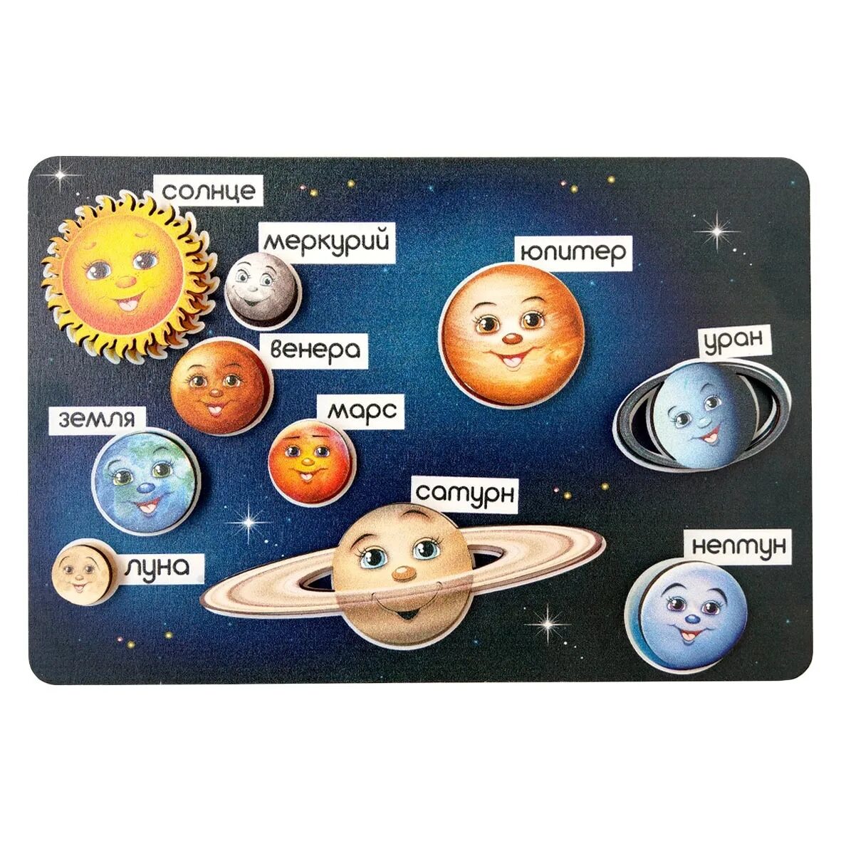 Интерактивный космос для детей. Mw9985. Лабиринты mapacha. Игрушечный космос. Космические игрушки.