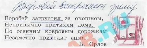Слово непривычно