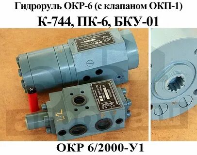 Окр 2000