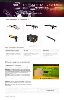 Продать вещи кс