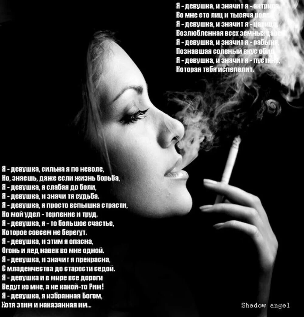 Закрыть девушку что значит