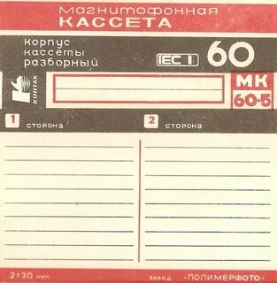 Запись 60