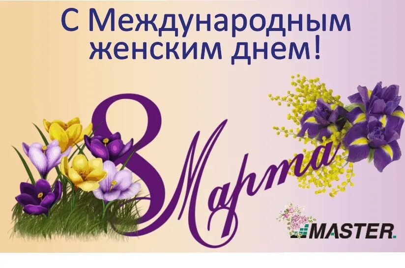 Международный женский день 2 класс