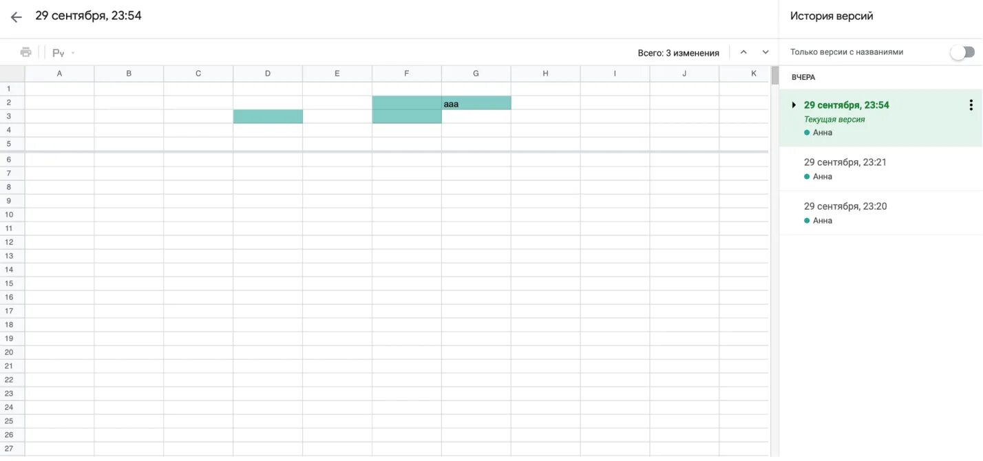 Гугл таблицы доступ к листам. Гугл таблицы. Таблица Google Sheets. Гугл таблица на месяц. Меню в гугл таблицах.