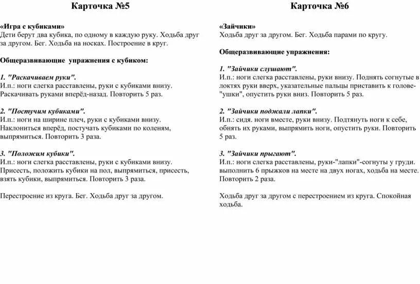 Картотека утренний круг во второй младшей. Утренний круг в младшей группе картотека. Картотека утренних кругов во второй младшей группе. Картотека утренний круг во 2 младшей группе. Цель утреннего круга.