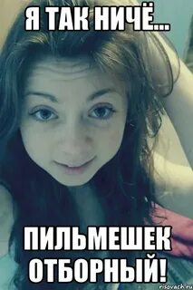 Ну ни суть