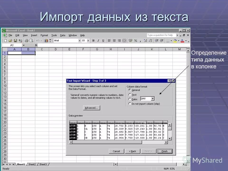 База данных кулинарных рецептов. Импорт данных таблицы. Экспортировать данные. Импорт экспорт базы данных. Подключение к кубу данных excel.