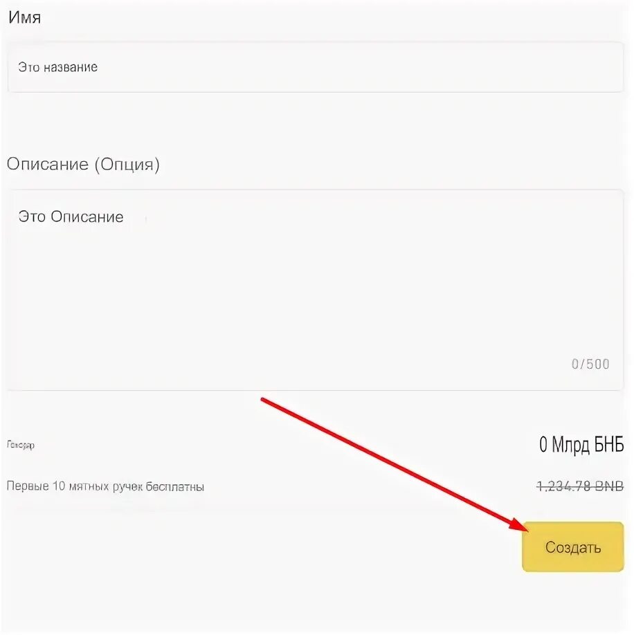 Нет кнопки создать nft на binance. Binance nft. binance nft marketplace. что делать с apenft на бинансе.