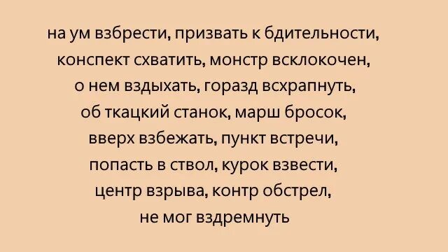Тексты для улучшения дикции взрослых. Упражнения для дикции. разминка для дикции. упражнения для тренировки речи. упражнения для речи и дикции взрослого.