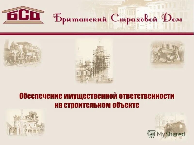 обеспечение имущественной ответственности. сравнение лицензирования и саморегулирования таблица. способы обеспечения. рынок саморегулируемая система.