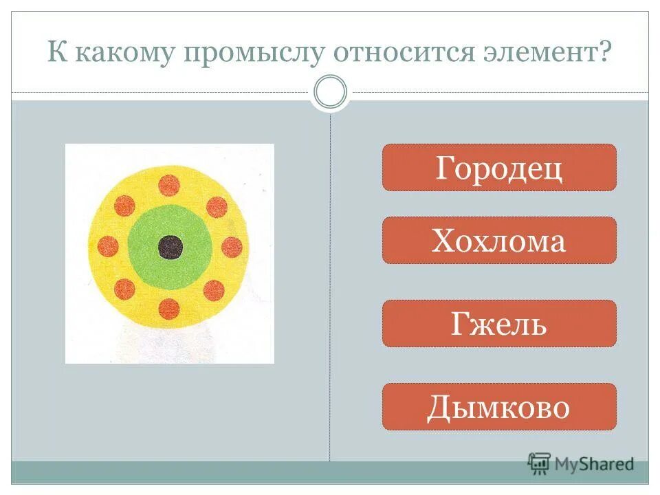 к какому промыслу относится. народные промыслы росси. рисунки традиционная древние образы в современных игрушках. к какому промыслу относится. древние образы в современных народных игрушках.