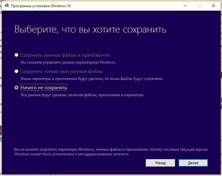 Как сохранить данные при переустановке. Установка Windows и программ. Не переустанавливается виндовс. Как сохранить файлы при переустановке Windows. Пакет документов при установке виндовс.