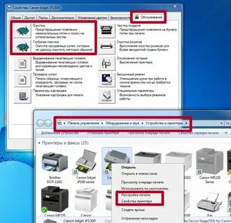 Как сбросить до заводских настроек принтер canon
