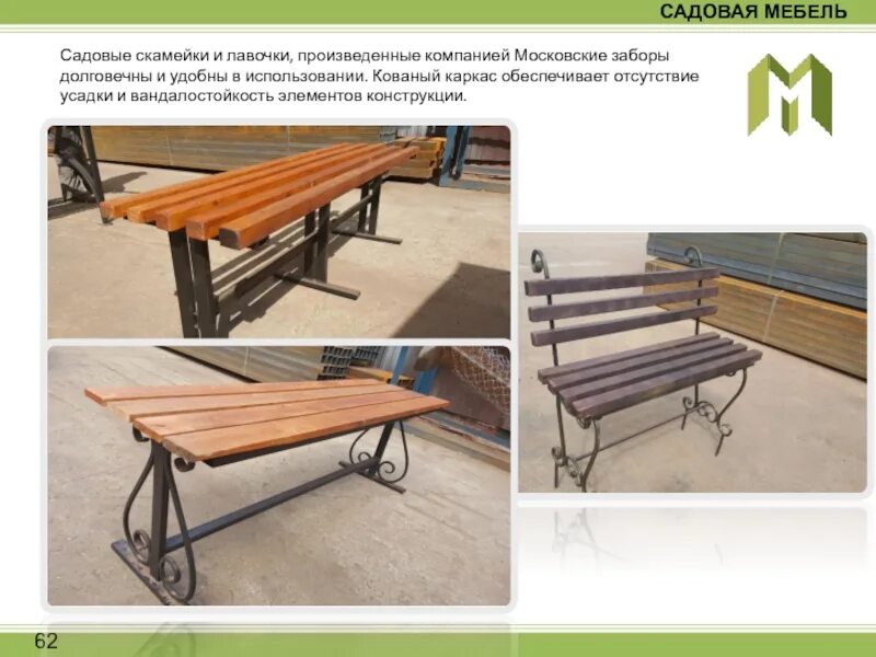 Содержание лавок