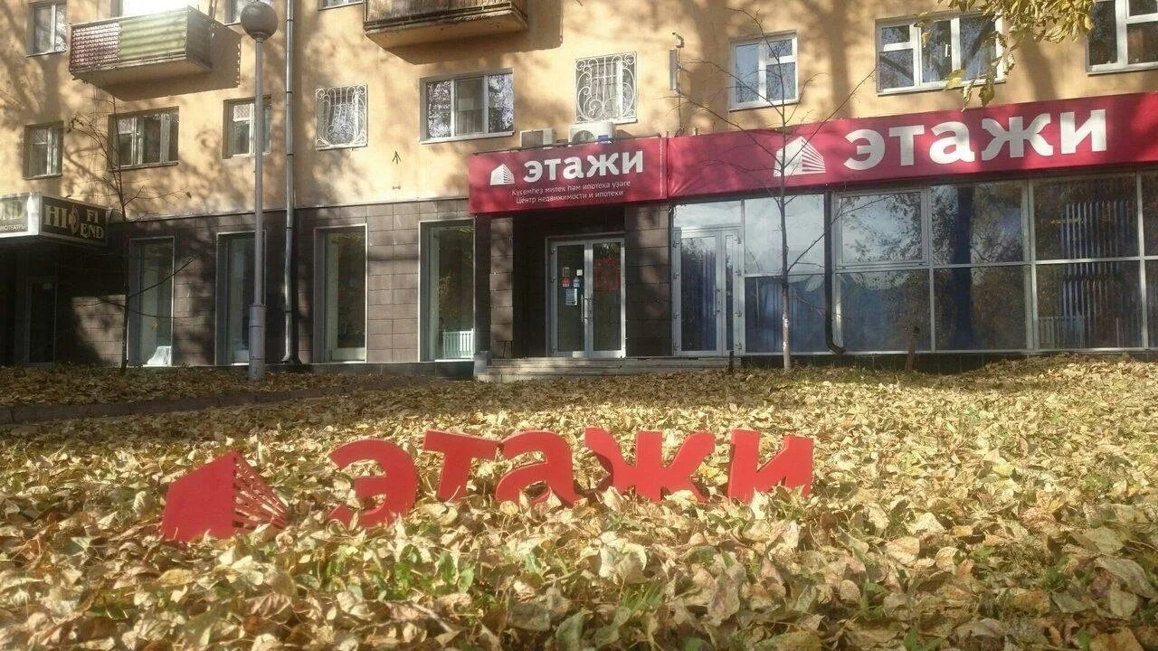 Свердлова 90 уфа. Компания этажи уфа. Этажи уфа недвижимость. Владелец этажи. Этажи уфа недвижимость.