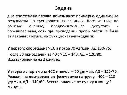 Проба мартине