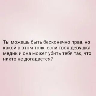 Ты можешь с ней