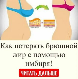 Как избавиться от жира женщине