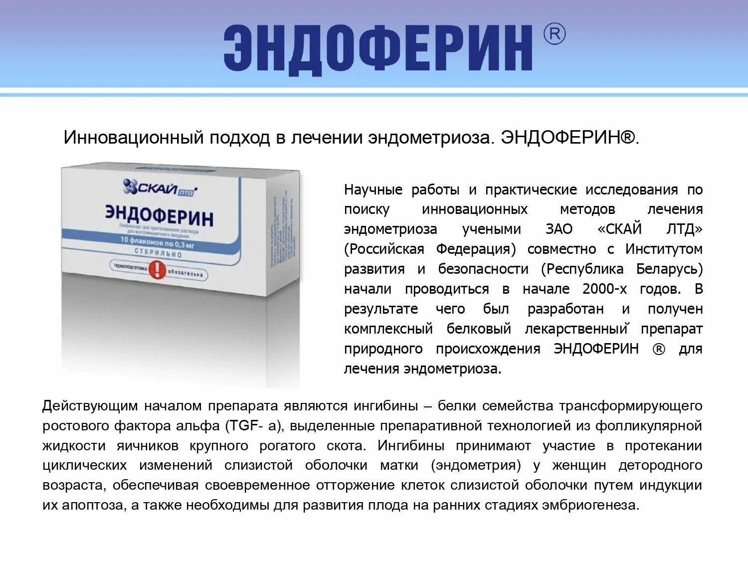 Эндометриоз народные лечение у женщин. Препараты при серометрозе. Препараты для эндометриоза. Декаоство ЛТ эндометриоз. Препараты для терапии эндометриоза.