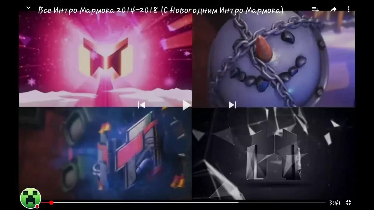 Интро мармока. Мармок интро 2021. Песня мармока песню мармок. Intro мармока. Мармок мемы.