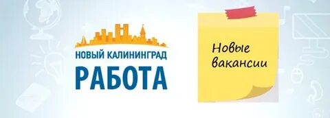 Калининград вакансия дизайнера