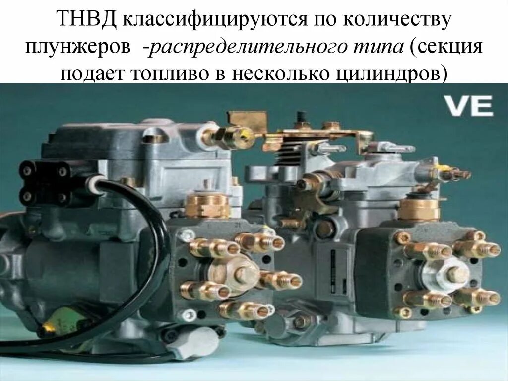 Топливный насос дизельного двигателя устройство и принцип работы. Различия топливного. Различия топливного. Поточная схема получения масел. Распределительный тнвд с внешним кулачковым приводом.