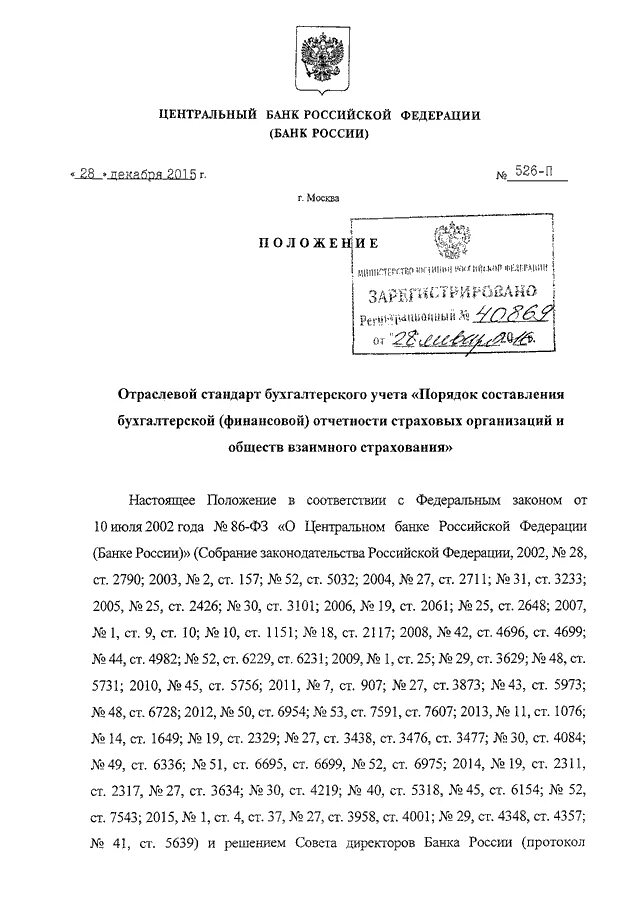 762 положение цб. 762 положение цб